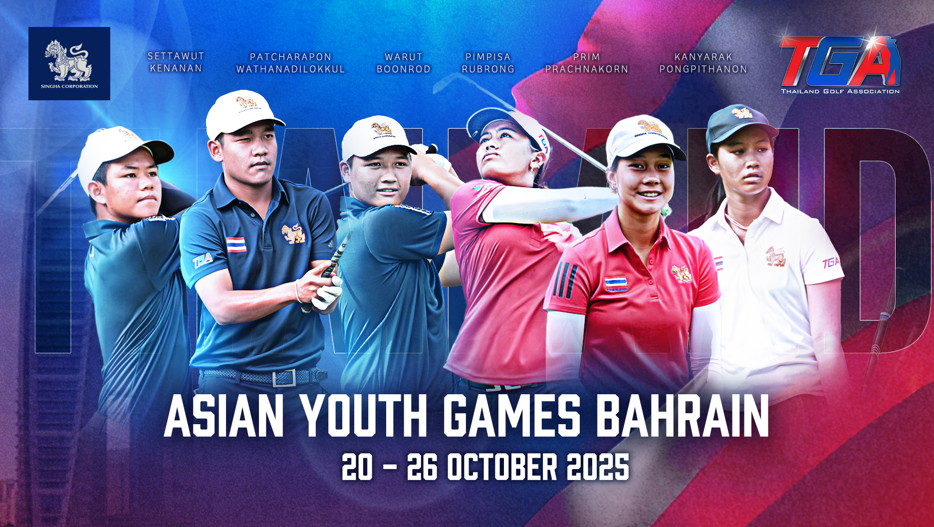 Thailand Golf Association สมาคมกีฬากอล์ฟแห่งประเทศไทย
    ในพระบรมราชูปถัมภ์